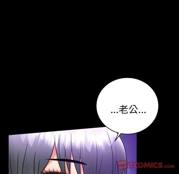 漫画《完美妻子的背叛/背叛的开始》第75话第16张图
