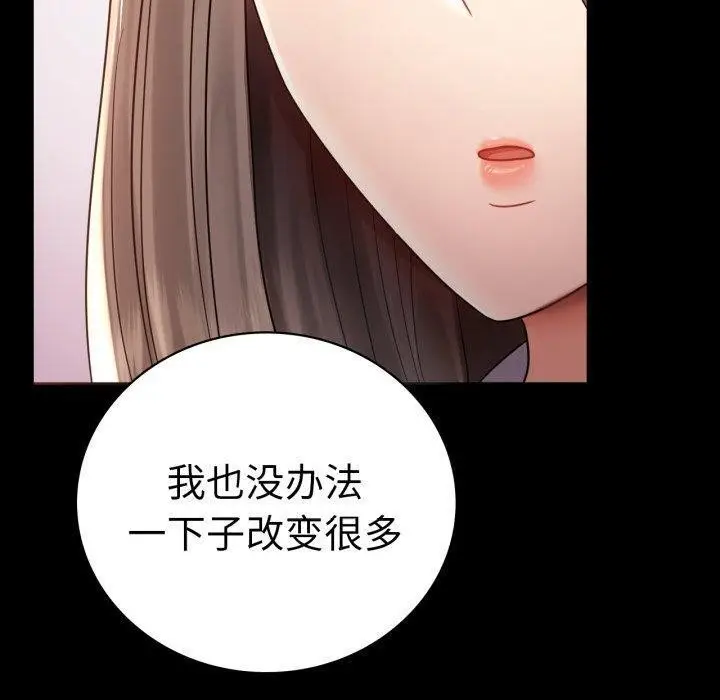 漫画《完美妻子的背叛/背叛的开始》第75话第160张图