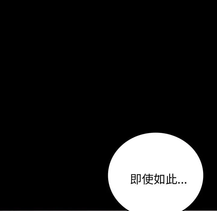 漫画《完美妻子的背叛/背叛的开始》第75话第161张图