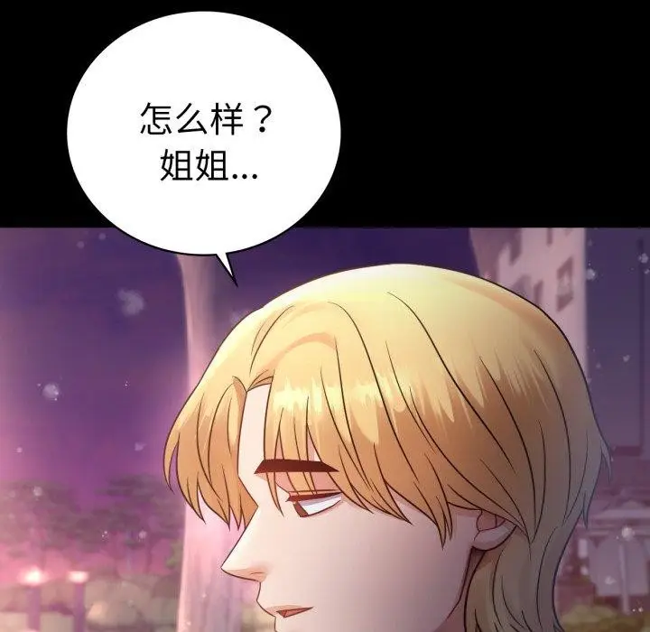 漫画《完美妻子的背叛/背叛的开始》第75话第165张图