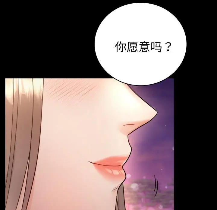 漫画《完美妻子的背叛/背叛的开始》第75话第167张图
