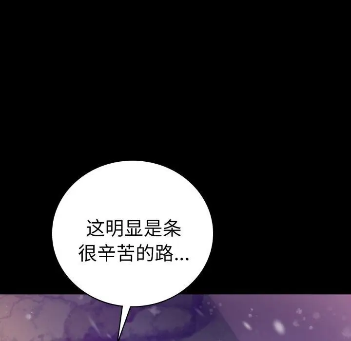 漫画《完美妻子的背叛/背叛的开始》第75话第169张图