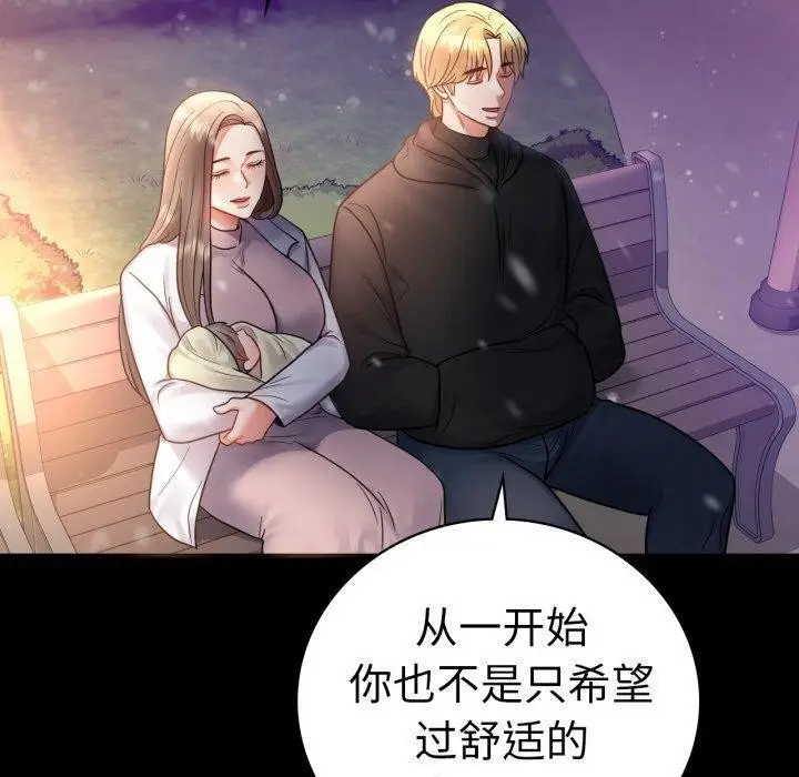 漫画《完美妻子的背叛/背叛的开始》第75话第170张图
