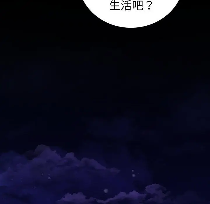 漫画《完美妻子的背叛/背叛的开始》第75话第171张图