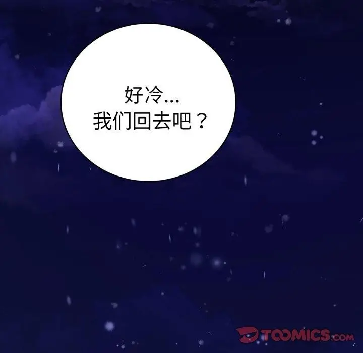 漫画《完美妻子的背叛/背叛的开始》第75话第172张图