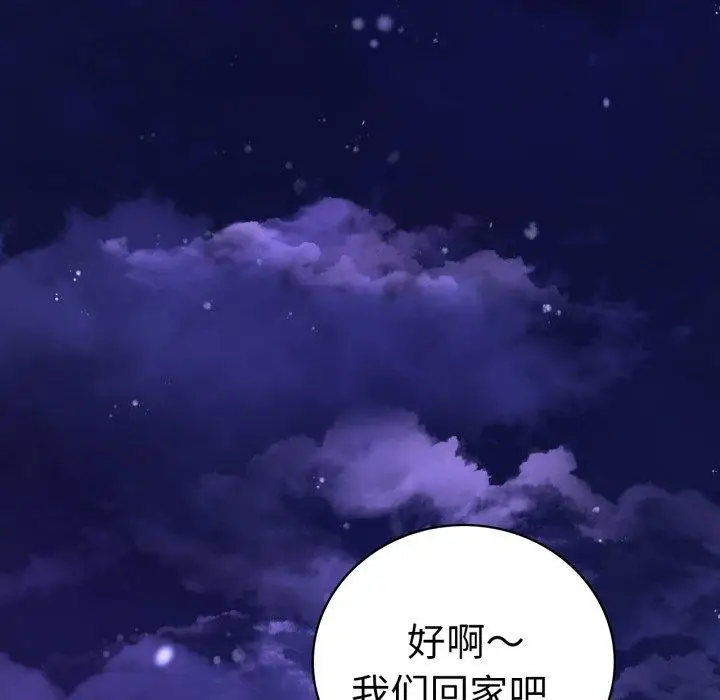 漫画《完美妻子的背叛/背叛的开始》第75话第173张图