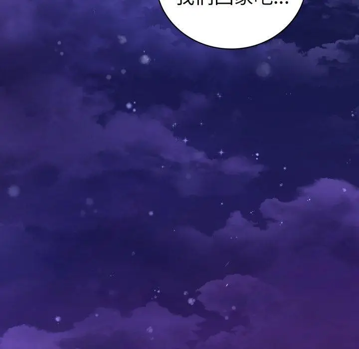 漫画《完美妻子的背叛/背叛的开始》第75话第174张图