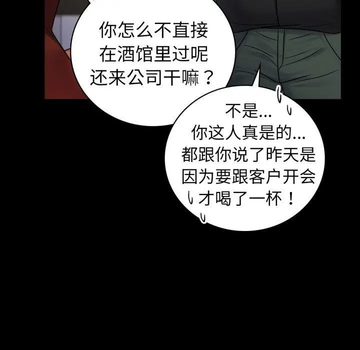 漫画《完美妻子的背叛/背叛的开始》第75话第179张图