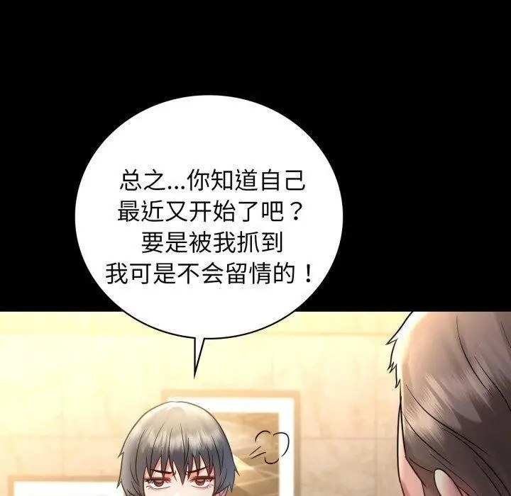 漫画《完美妻子的背叛/背叛的开始》第75话第180张图
