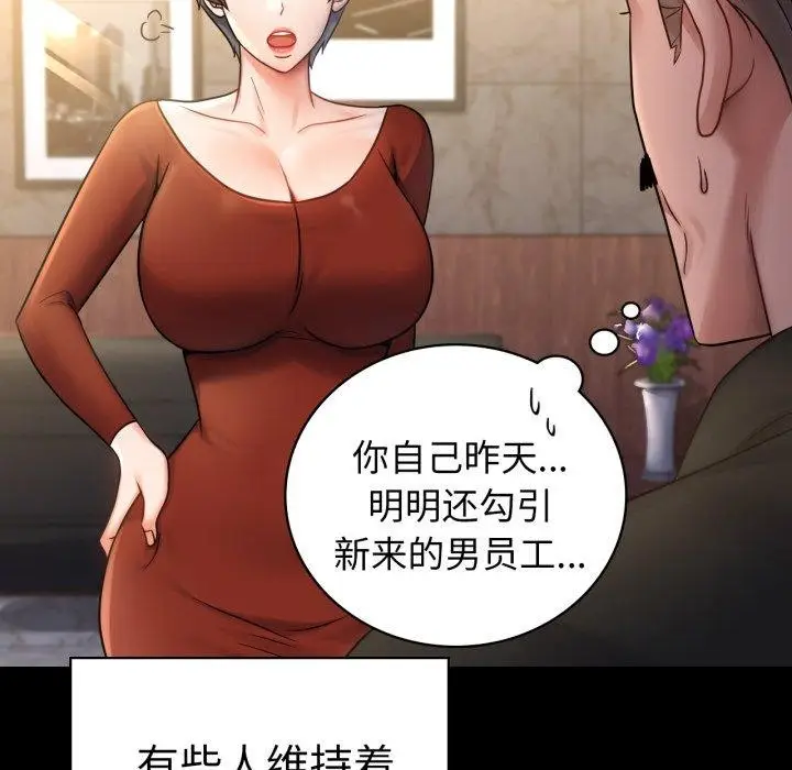 漫画《完美妻子的背叛/背叛的开始》第75话第181张图