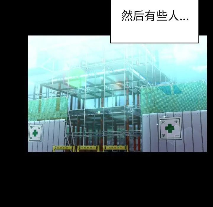 漫画《完美妻子的背叛/背叛的开始》第75话第183张图