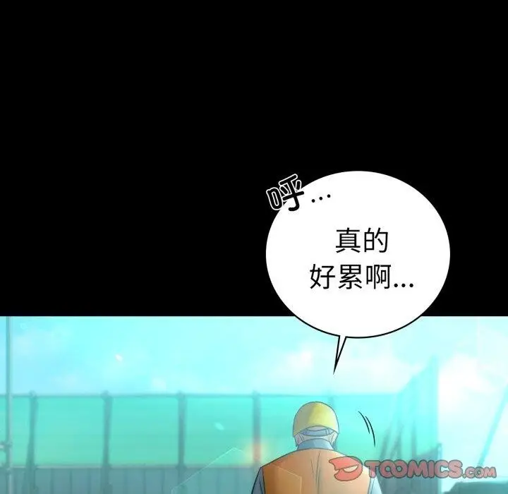 漫画《完美妻子的背叛/背叛的开始》第75话第184张图