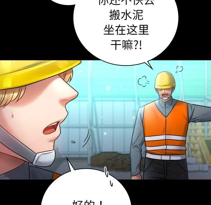 漫画《完美妻子的背叛/背叛的开始》第75话第186张图