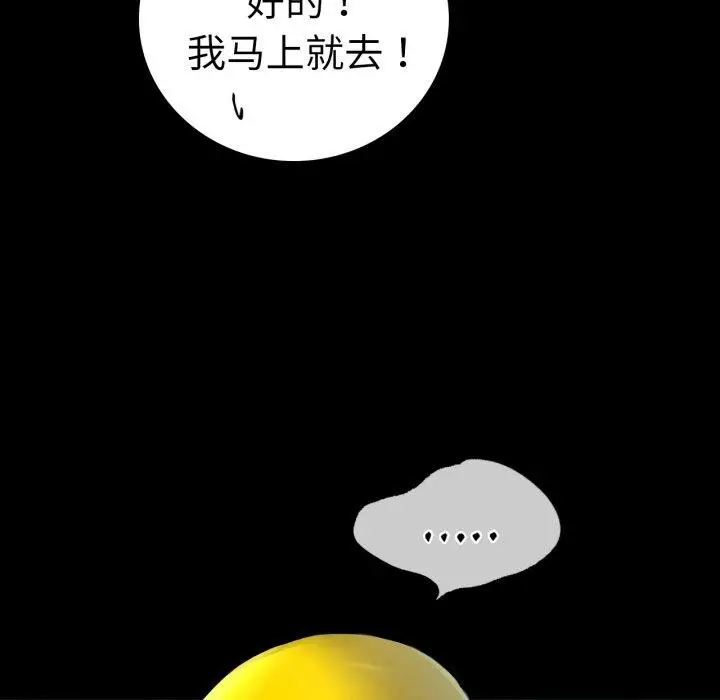 漫画《完美妻子的背叛/背叛的开始》第75话第187张图
