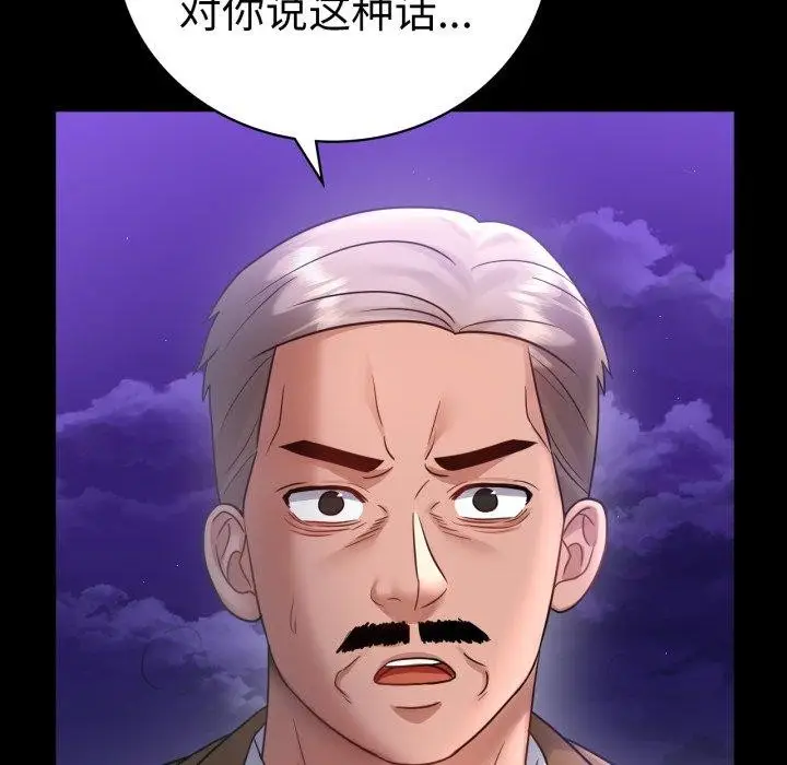 漫画《完美妻子的背叛/背叛的开始》第75话第19张图