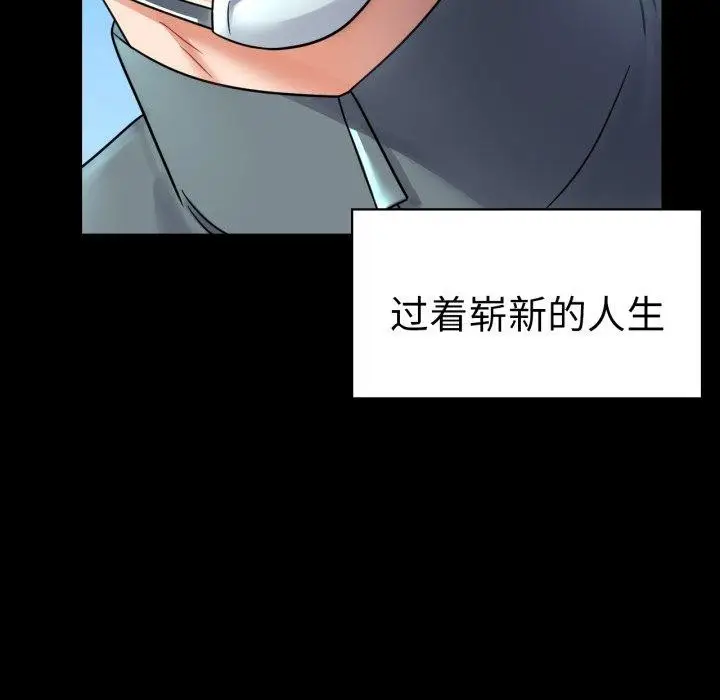 漫画《完美妻子的背叛/背叛的开始》第75话第193张图