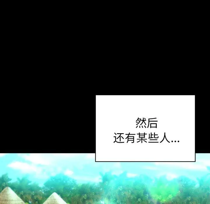 漫画《完美妻子的背叛/背叛的开始》第75话第194张图