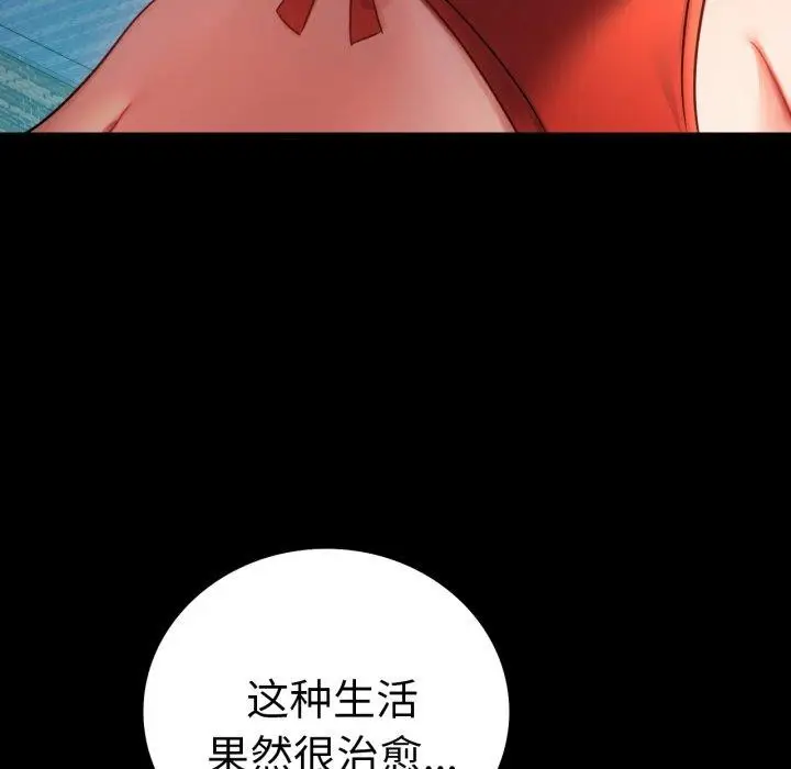 漫画《完美妻子的背叛/背叛的开始》第75话第197张图