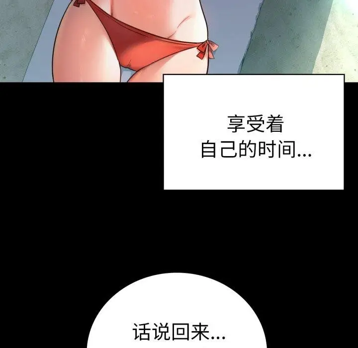 漫画《完美妻子的背叛/背叛的开始》第75话第199张图
