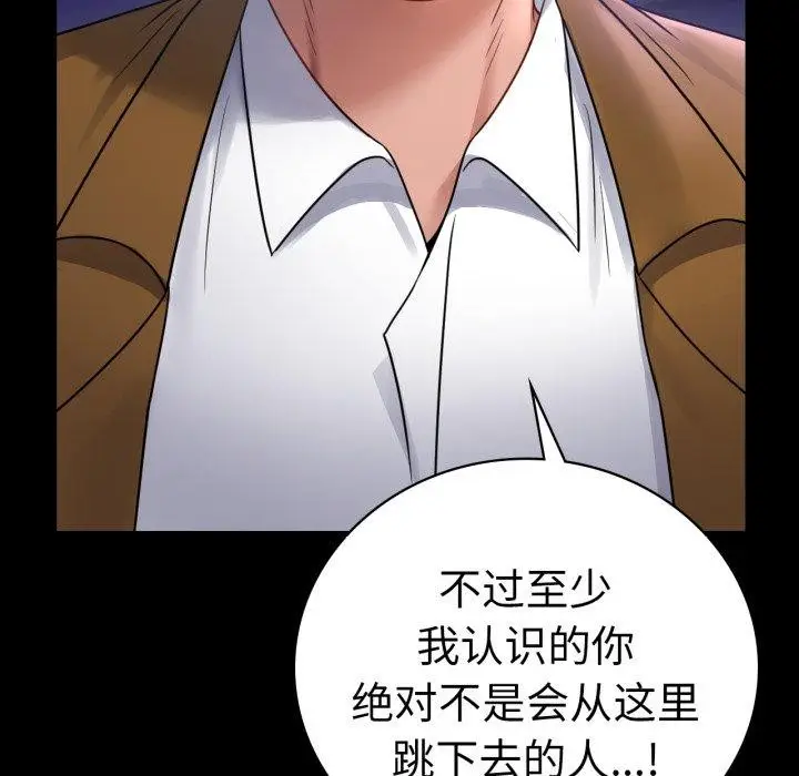 漫画《完美妻子的背叛/背叛的开始》第75话第20张图