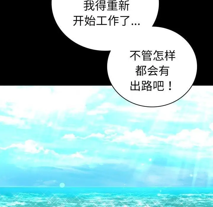 漫画《完美妻子的背叛/背叛的开始》第75话第200张图