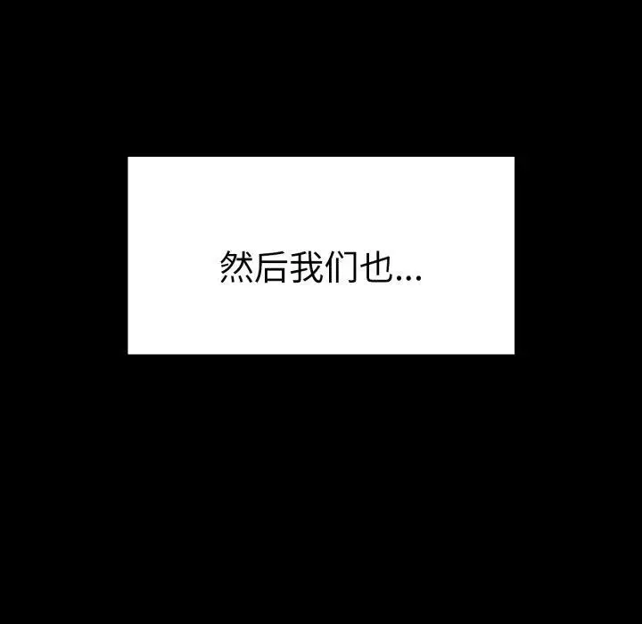 漫画《完美妻子的背叛/背叛的开始》第75话第202张图