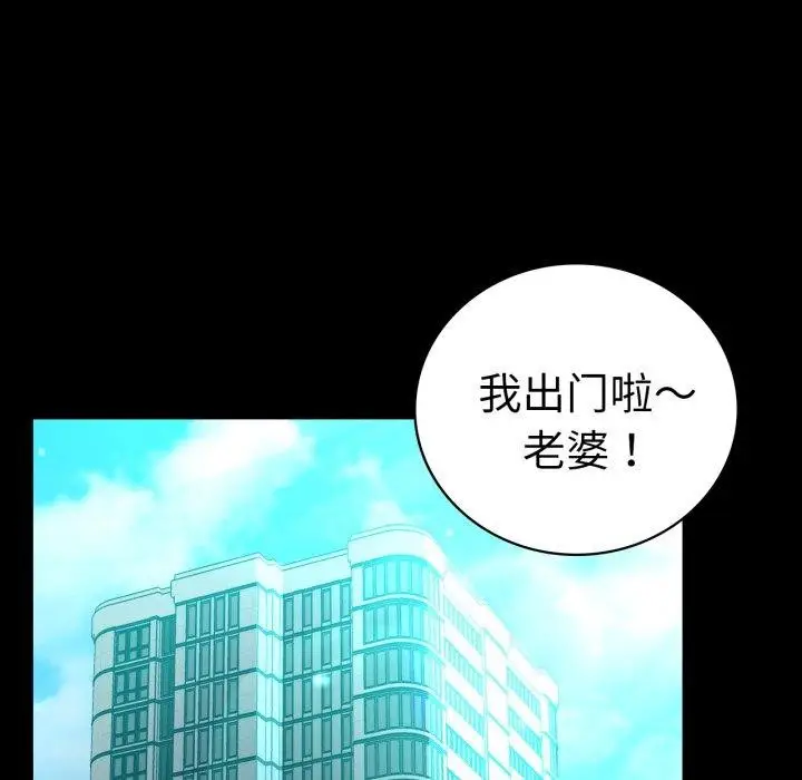 漫画《完美妻子的背叛/背叛的开始》第75话第203张图