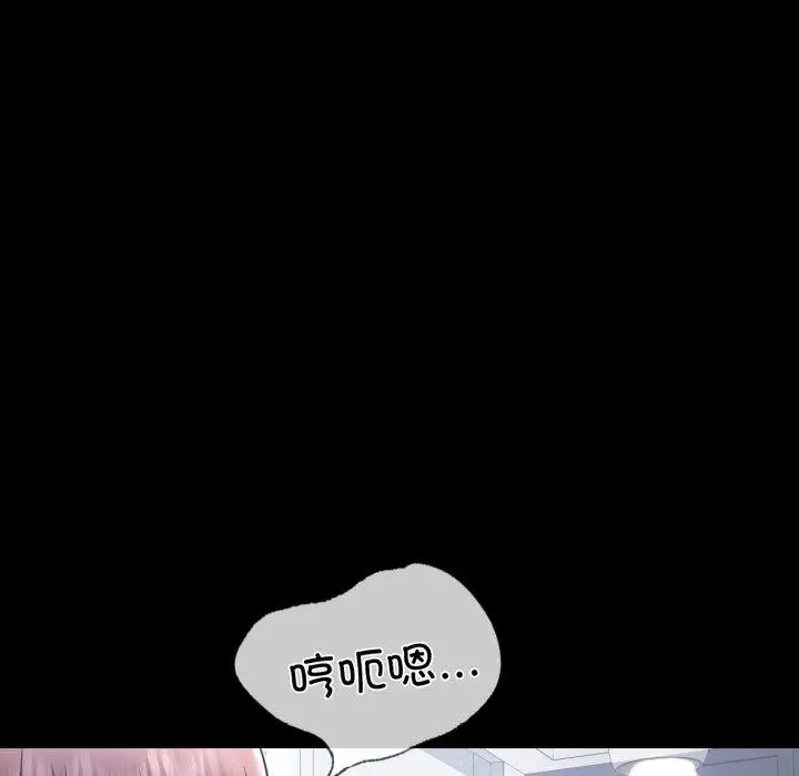 漫画《完美妻子的背叛/背叛的开始》第75话第205张图