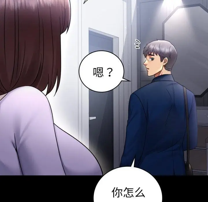 漫画《完美妻子的背叛/背叛的开始》第75话第206张图