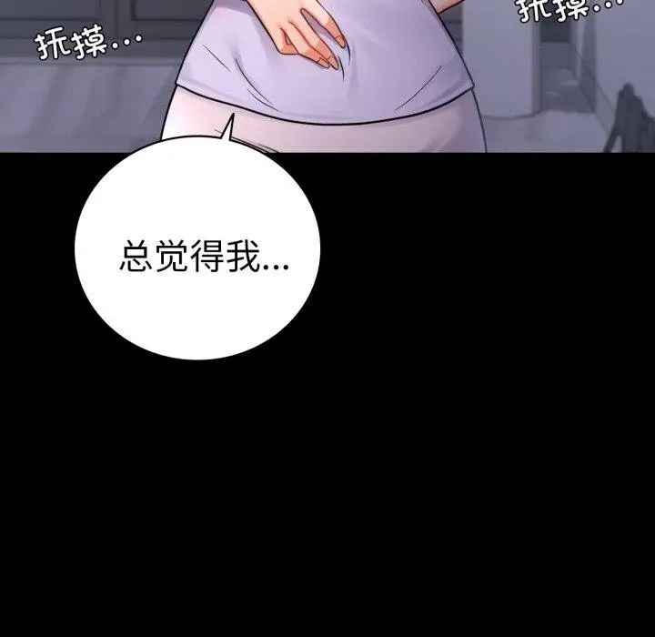 漫画《完美妻子的背叛/背叛的开始》第75话第209张图
