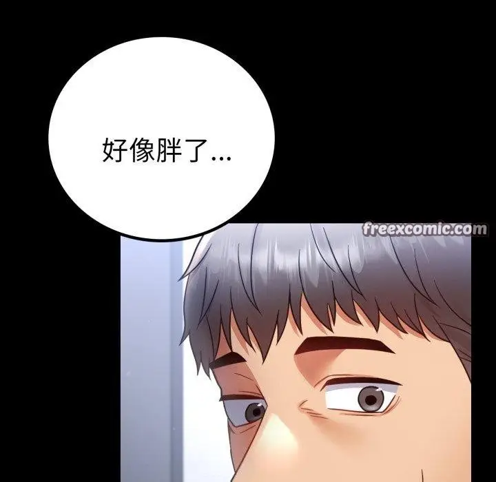 漫画《完美妻子的背叛/背叛的开始》第75话第210张图