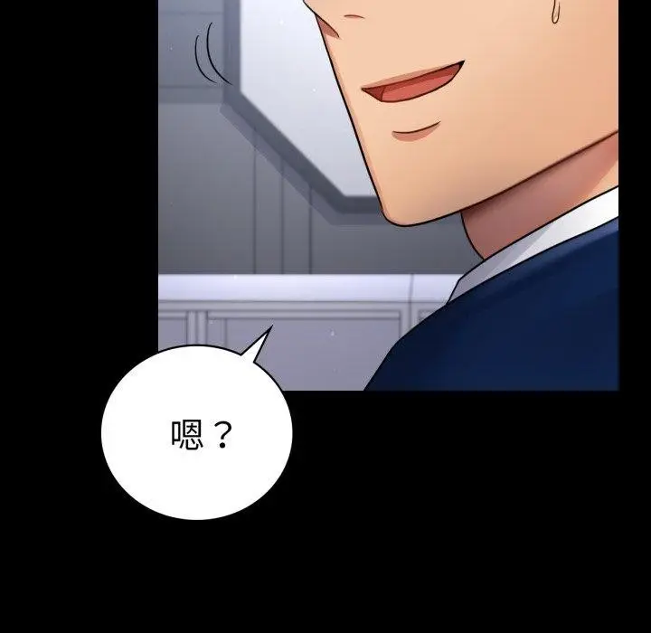 漫画《完美妻子的背叛/背叛的开始》第75话第211张图