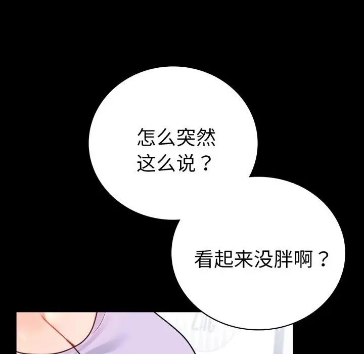 漫画《完美妻子的背叛/背叛的开始》第75话第212张图