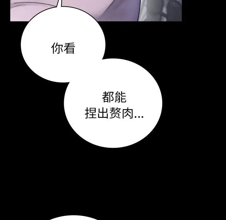 漫画《完美妻子的背叛/背叛的开始》第75话第214张图