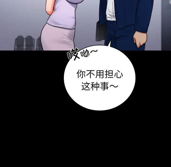 漫画《完美妻子的背叛/背叛的开始》第75话第216张图