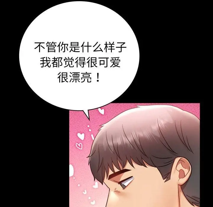 漫画《完美妻子的背叛/背叛的开始》第75话第217张图