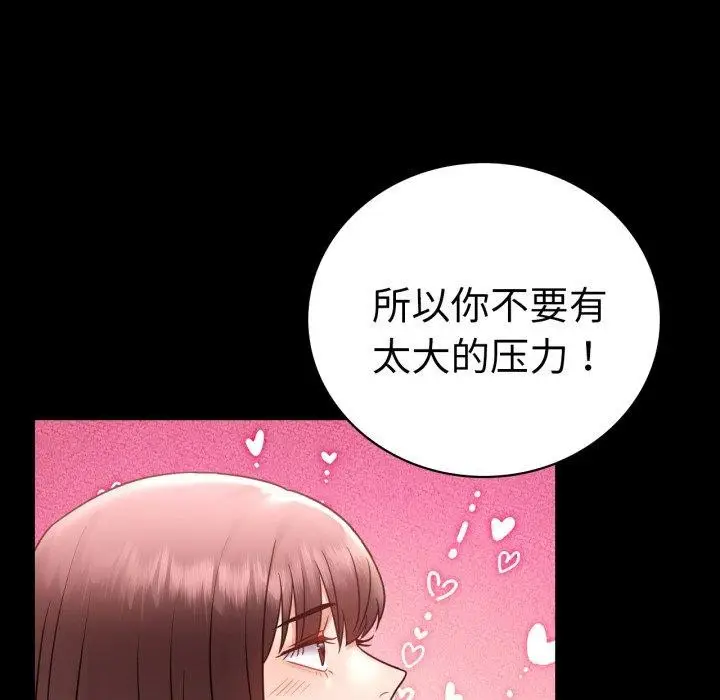 漫画《完美妻子的背叛/背叛的开始》第75话第219张图