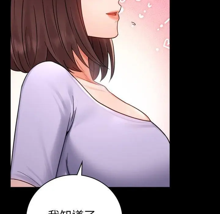 漫画《完美妻子的背叛/背叛的开始》第75话第220张图