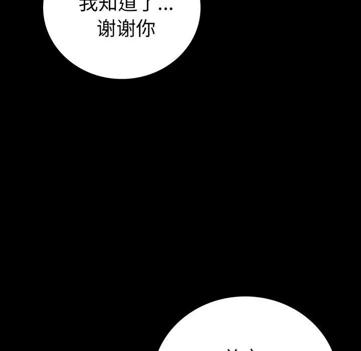 漫画《完美妻子的背叛/背叛的开始》第75话第221张图