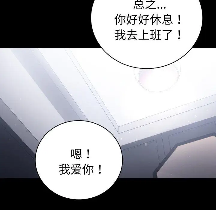 漫画《完美妻子的背叛/背叛的开始》第75话第222张图