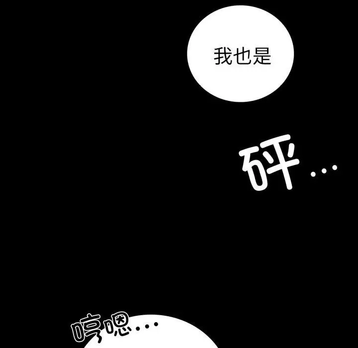 漫画《完美妻子的背叛/背叛的开始》第75话第223张图