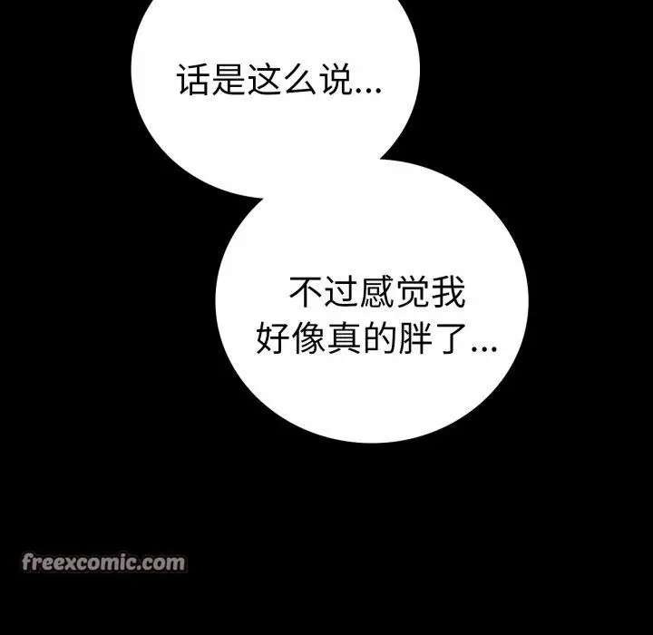 漫画《完美妻子的背叛/背叛的开始》第75话第224张图