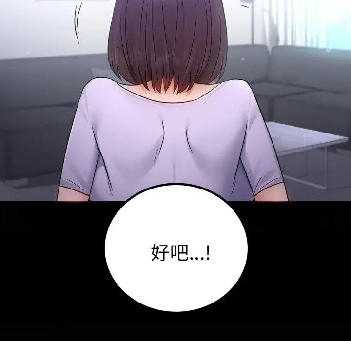 漫画《完美妻子的背叛/背叛的开始》第75话第226张图
