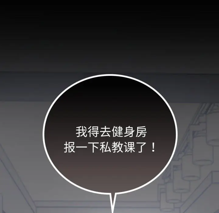 漫画《完美妻子的背叛/背叛的开始》第75话第227张图
