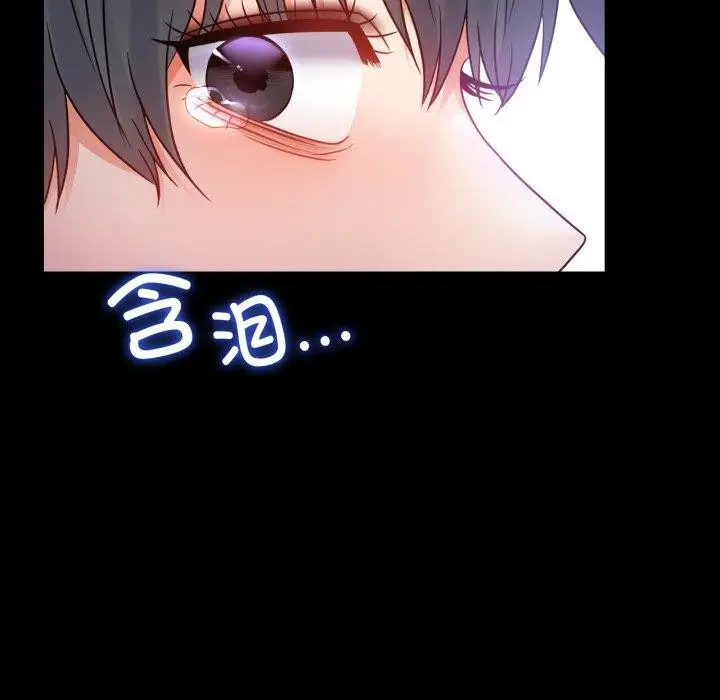 漫画《完美妻子的背叛/背叛的开始》第75话第26张图