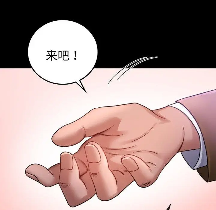 漫画《完美妻子的背叛/背叛的开始》第75话第27张图