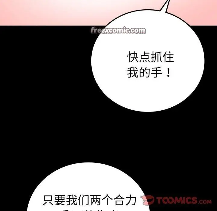 漫画《完美妻子的背叛/背叛的开始》第75话第28张图