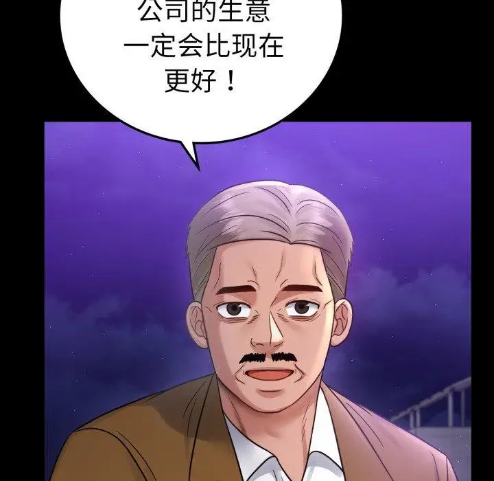漫画《完美妻子的背叛/背叛的开始》第75话第29张图
