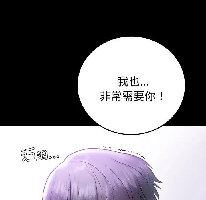 漫画《完美妻子的背叛/背叛的开始》第75话第31张图