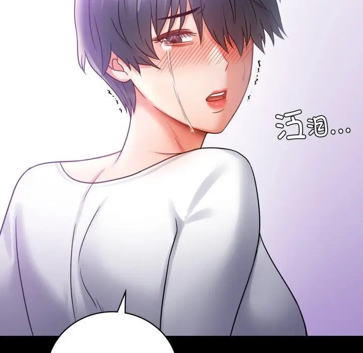 漫画《完美妻子的背叛/背叛的开始》第75话第32张图